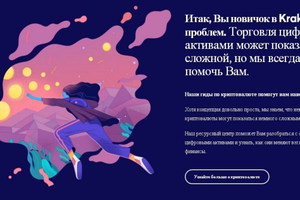 Кракен площадка торговая kr2web in