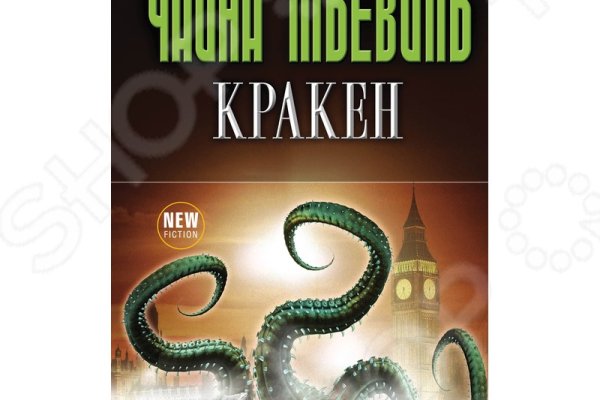 Kraken гидра