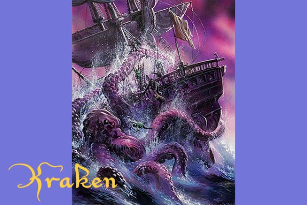 Kraken 25 at